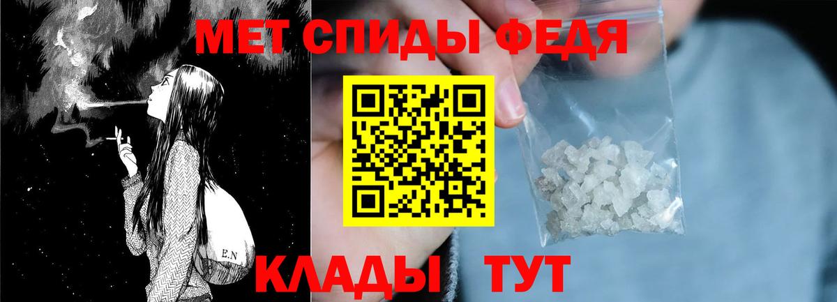 Пятигорск  АМФ 97%  Amphetamine  Вход с VPN 