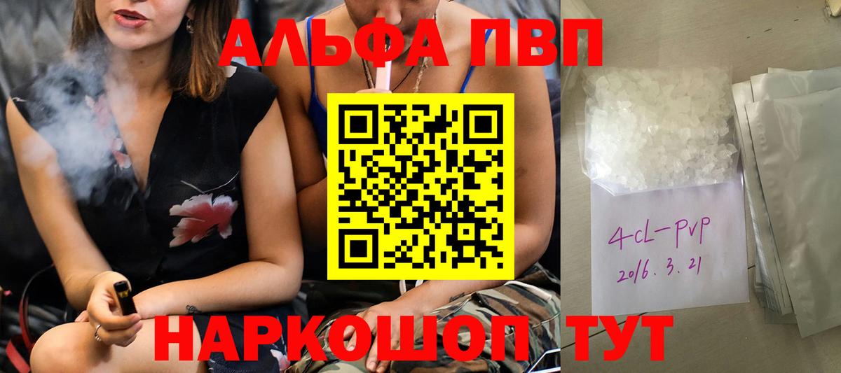 A PVP VHQ Пятигорск