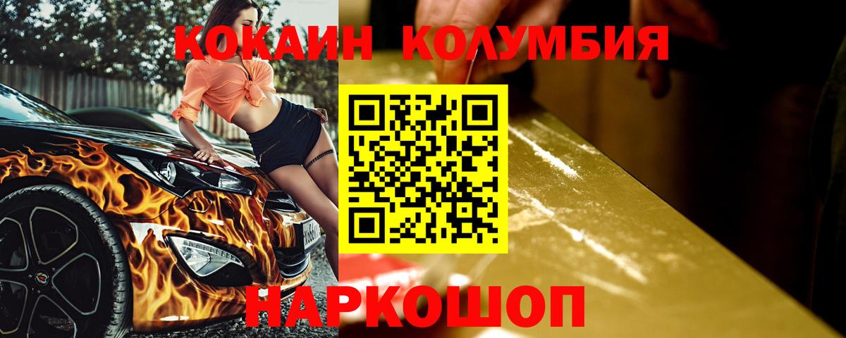 COCAIN Эквадор  как найти наркотики  Вход с VPN  Пятигорск  Кокаин 97% 