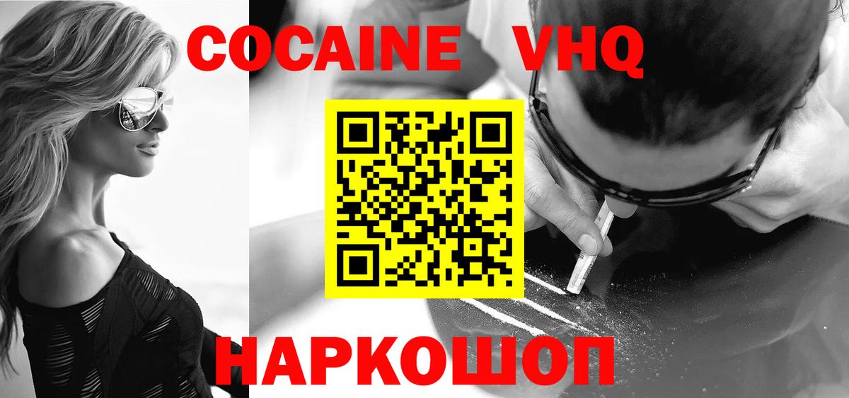 КОКАИН Эквадор Пятигорск