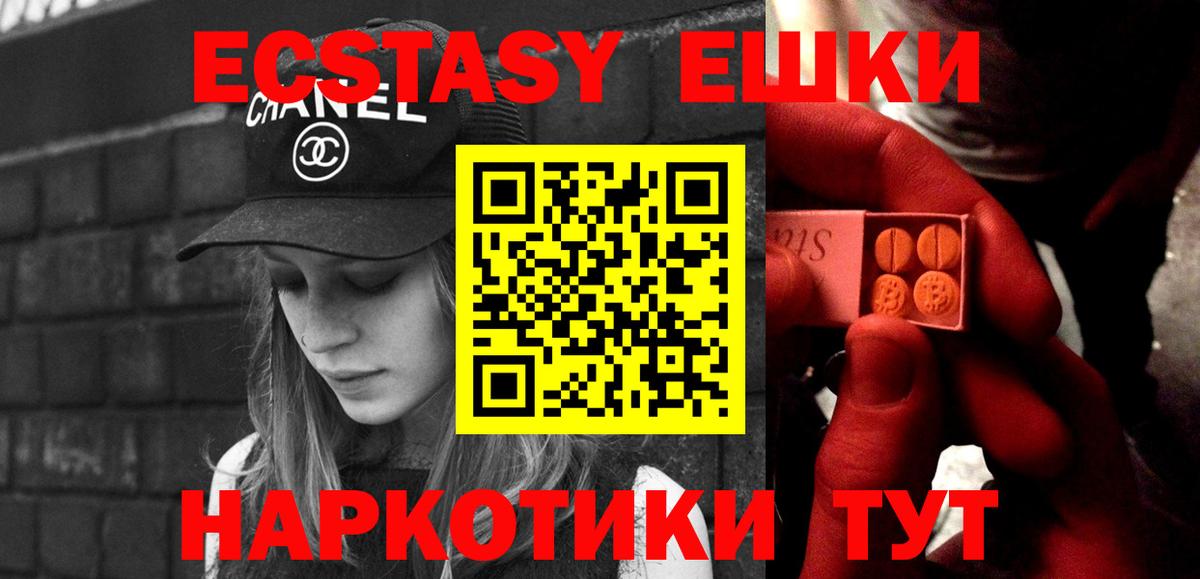 ЭКСТАЗИ VHQ Пятигорск
