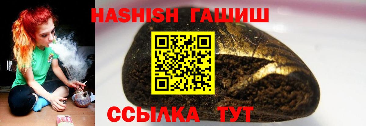 Гашиш убойный Пятигорск