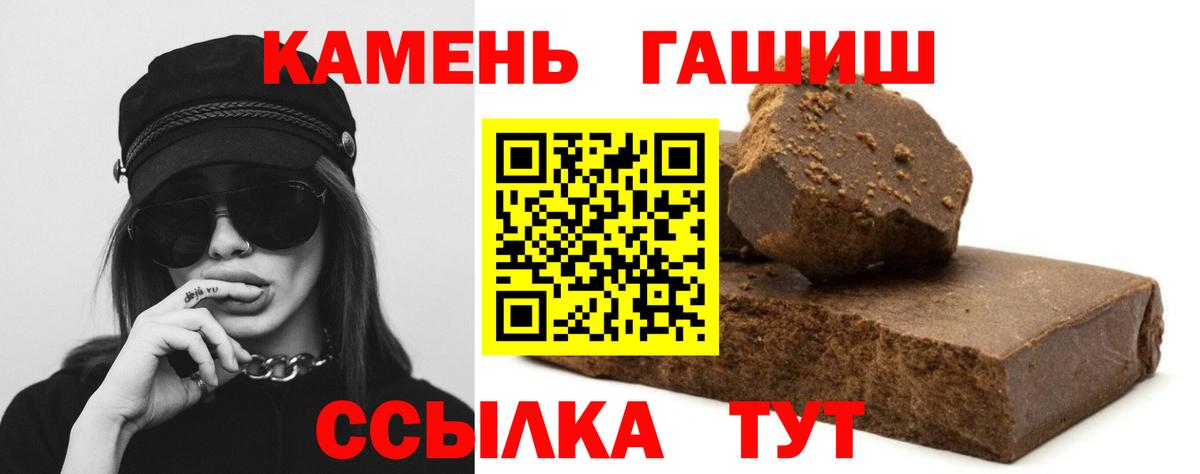 ГАШИШ  Гашиш индика сатива  Вход с VPN  Пятигорск  Гашиш индика сатива 