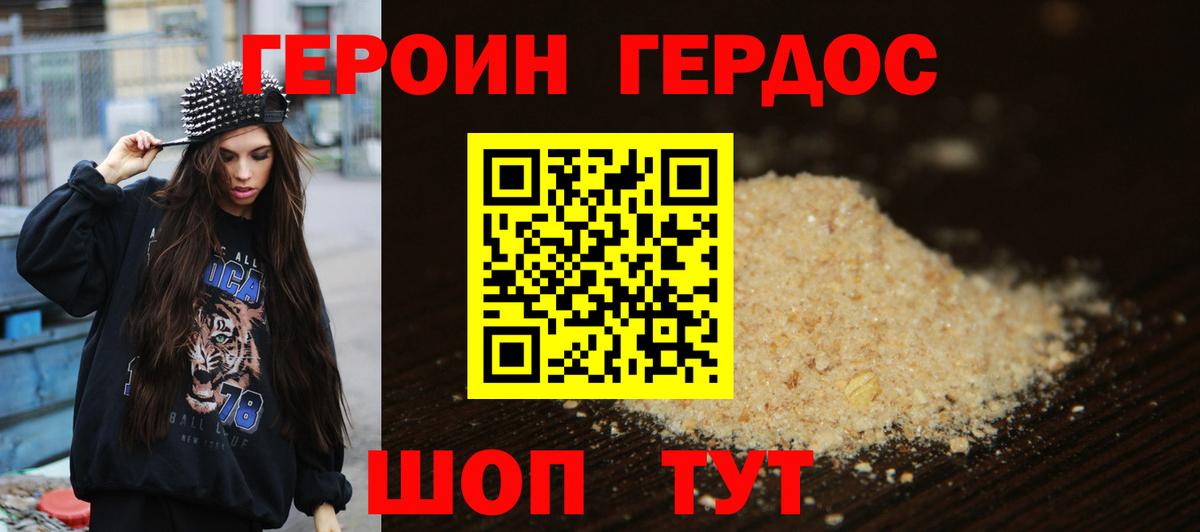 Пятигорск  Героин  Вход с VPN  Героин хмурый 