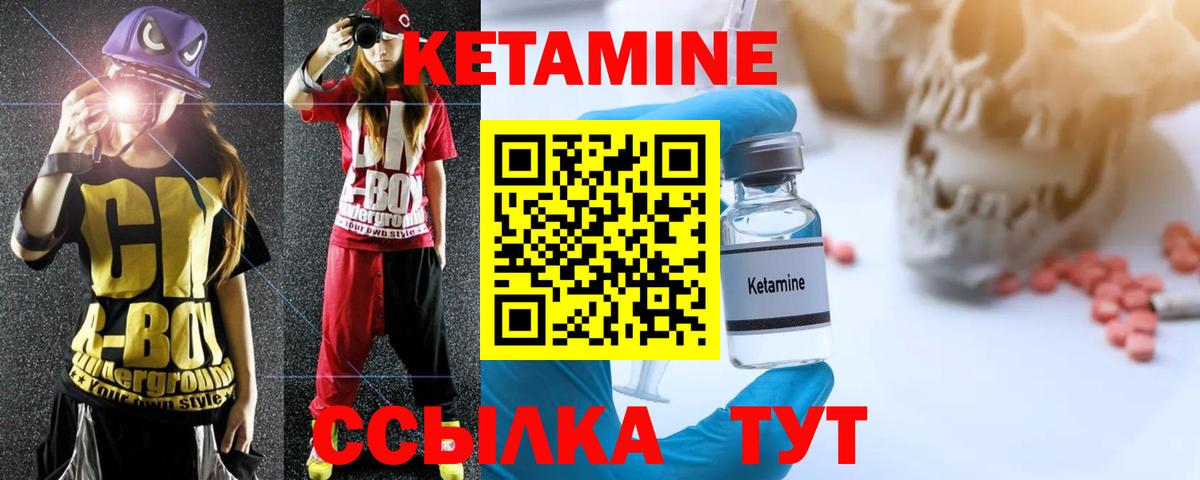 КЕТАМИН ketamine Пятигорск