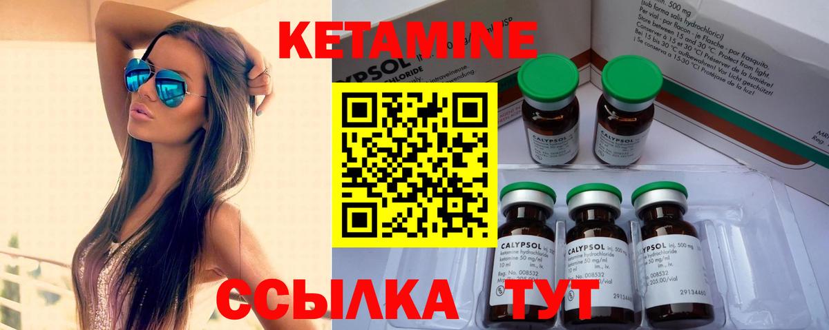 КЕТАМИН ketamine  Вход с VPN  Пятигорск  Кетамин ketamine 