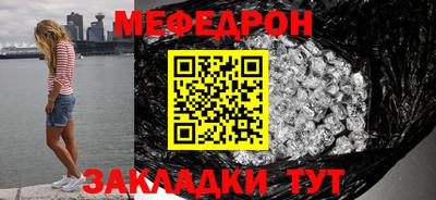 прущий лед Бугуруслан