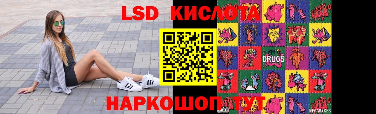 LSD-25 экстази  ЛСД экстази кислота  Вход с VPN  ЛСД экстази ecstasy  Пятигорск 