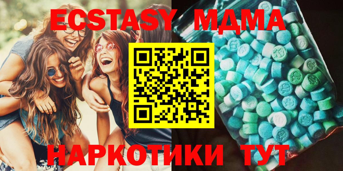 МДМА кристаллы  Вход с VPN  Пятигорск  МДМА кристаллы 