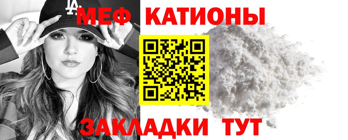 МЕФ мука Пятигорск