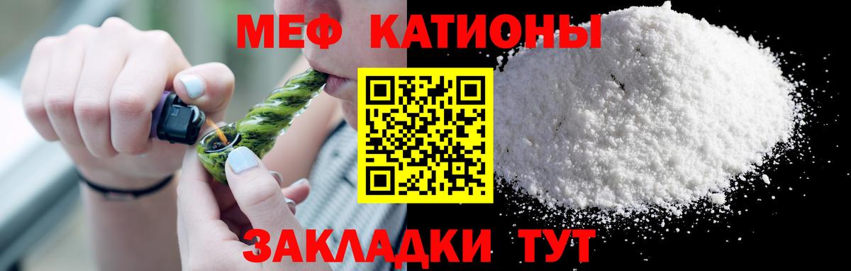 Меф  Вход с VPN  Пятигорск  МЯУ-МЯУ 4 MMC  Мефедрон 4 MMC 
