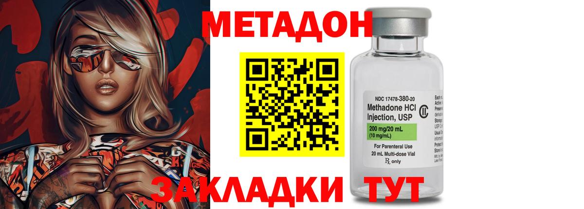 Пятигорск  Метадон мёд  Вход с VPN  Метадон methadone 