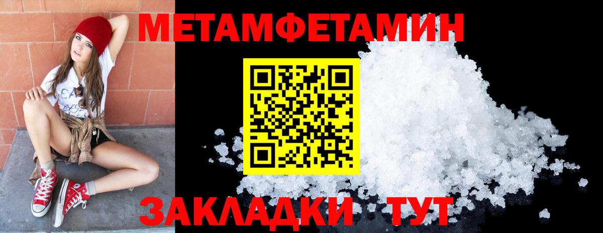 МЕТАМФЕТАМИН мет  Вход с VPN  Пятигорск 