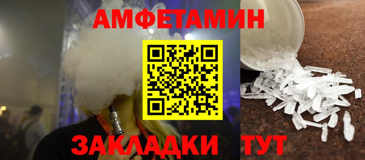 МЕТАМФЕТАМИН кристалл Пятигорск