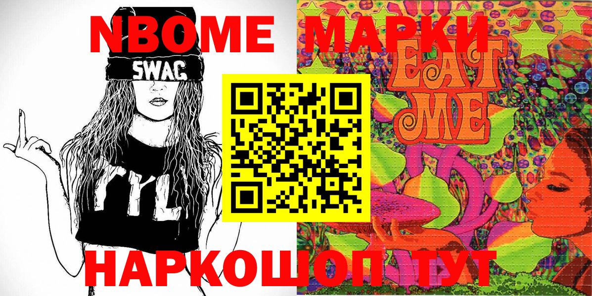 Пятигорск  Марки 25I-NBOMe 1,8мг  Марки 25I-NBOMe 1,8мг  Вход с VPN 