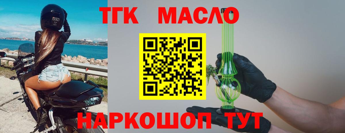 Дистиллят ТГК концентрат  Вход с VPN  Пятигорск 