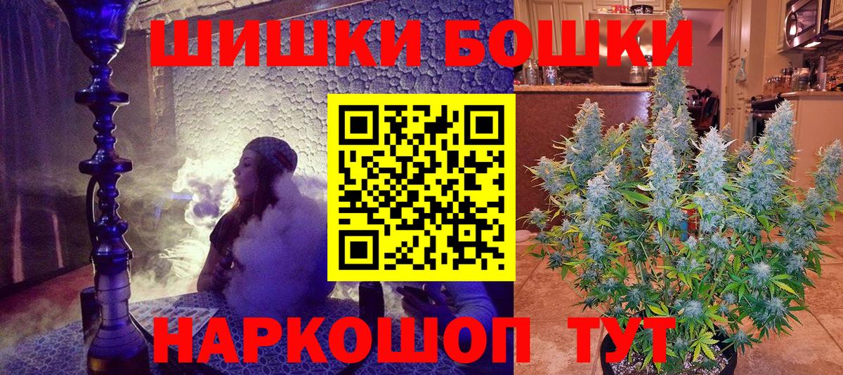 Бошки Шишки план  Шишки марихуана SATIVA & INDICA  Вход с VPN  Пятигорск  Шишки марихуана тримм  Бошки марихуана план 